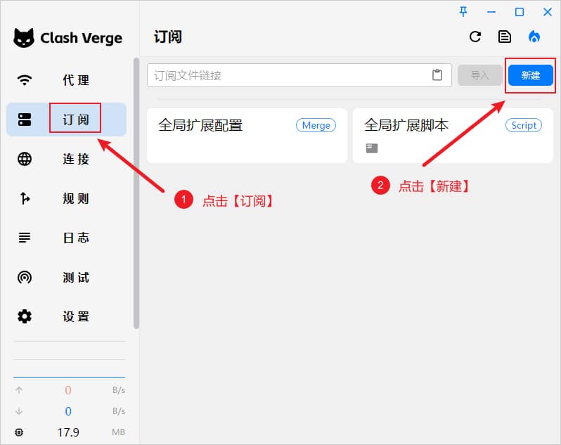 Clash Verge Rev 本地配置文件
